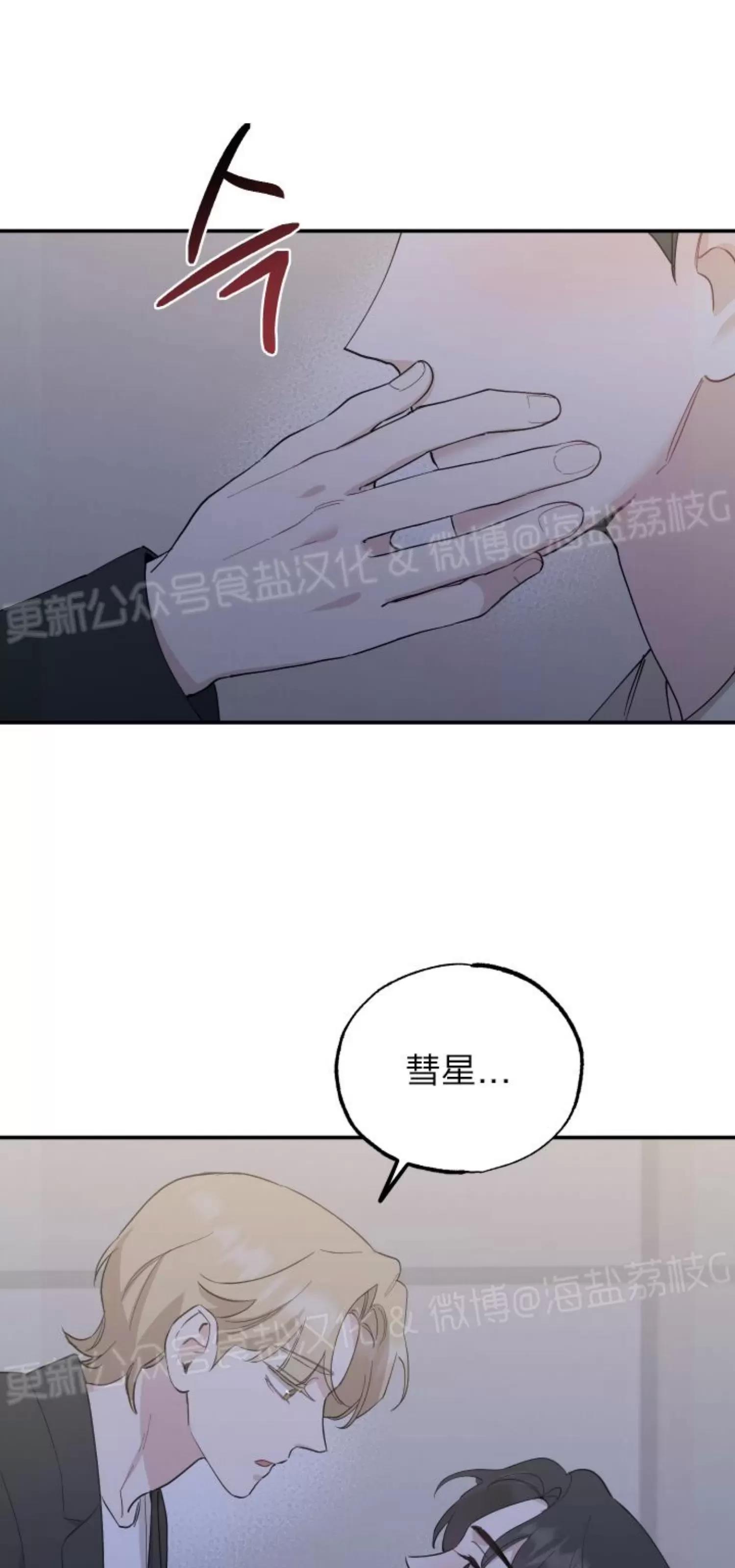 第35话 第 20 页