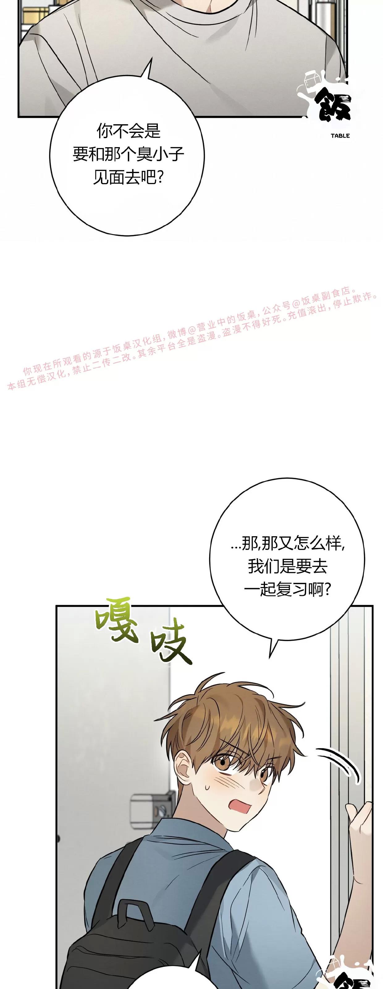 第20话 第 5 页
