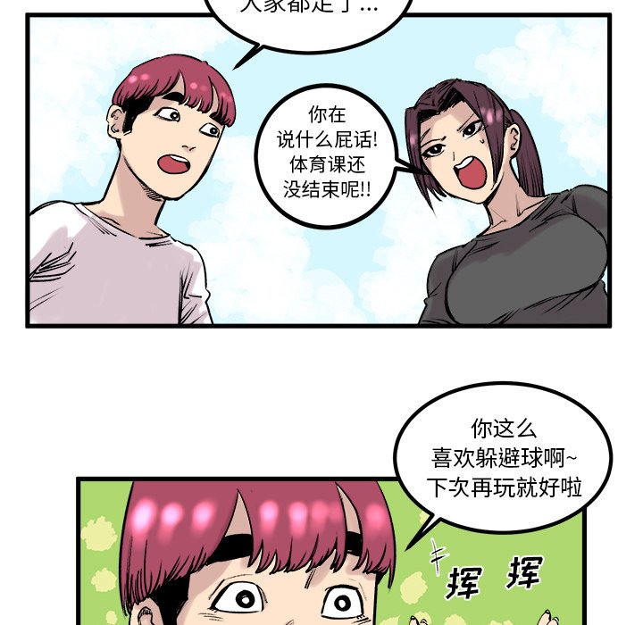 第7话 第 44 页