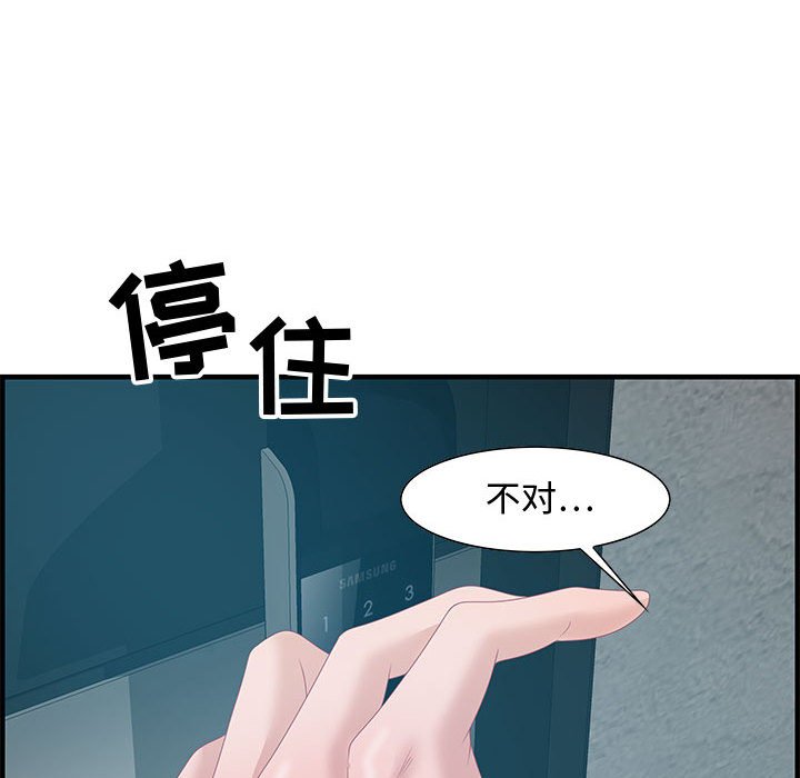 第18话 第 102 页