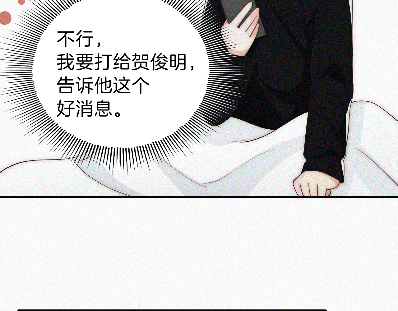 第104话 小女朋友 第 82 页