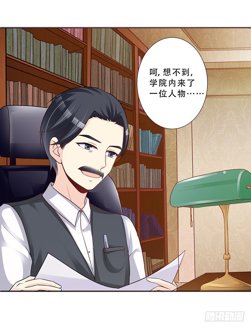 047 杰洛王子登场 第 18 页