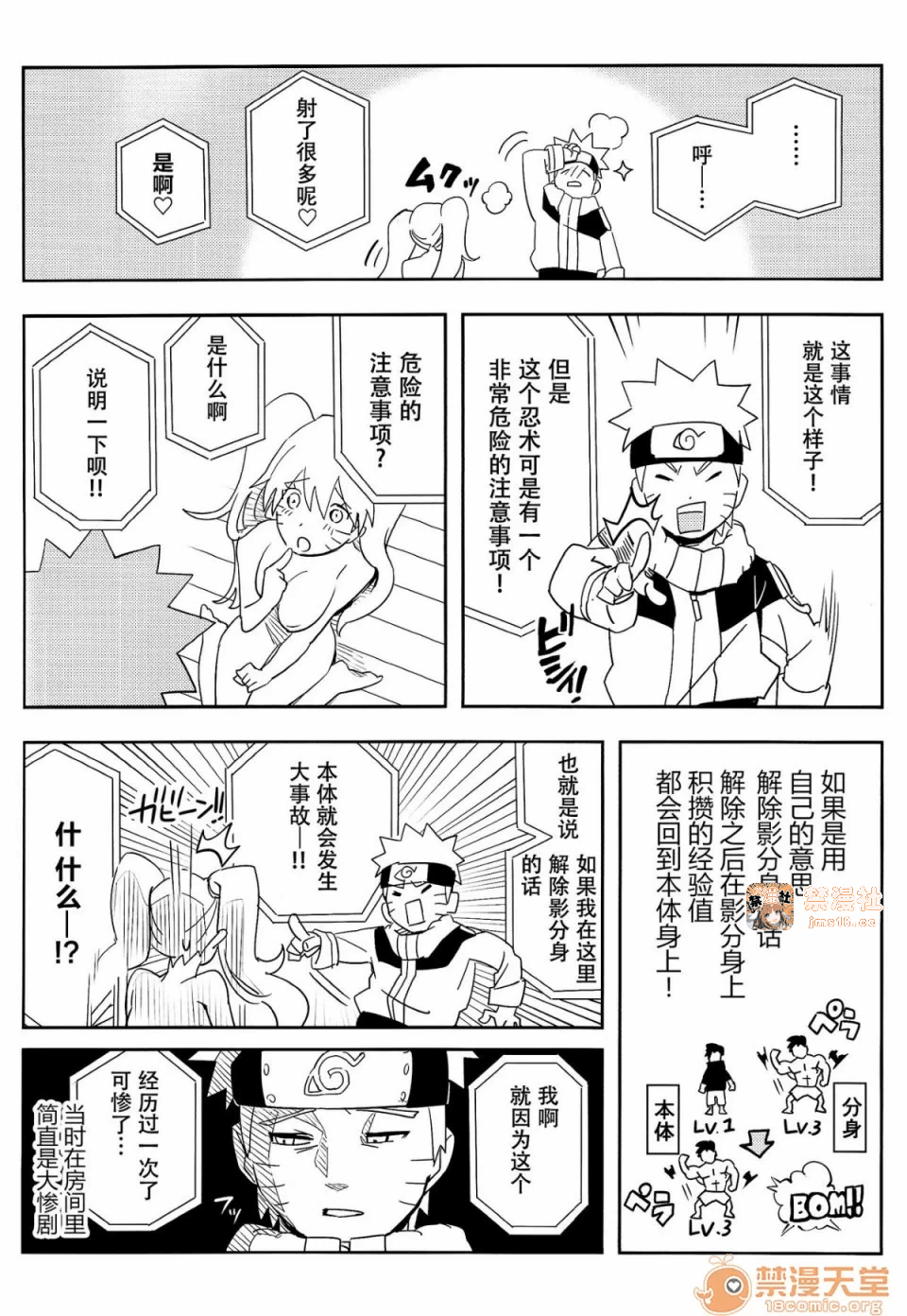 第一话 第 17 页