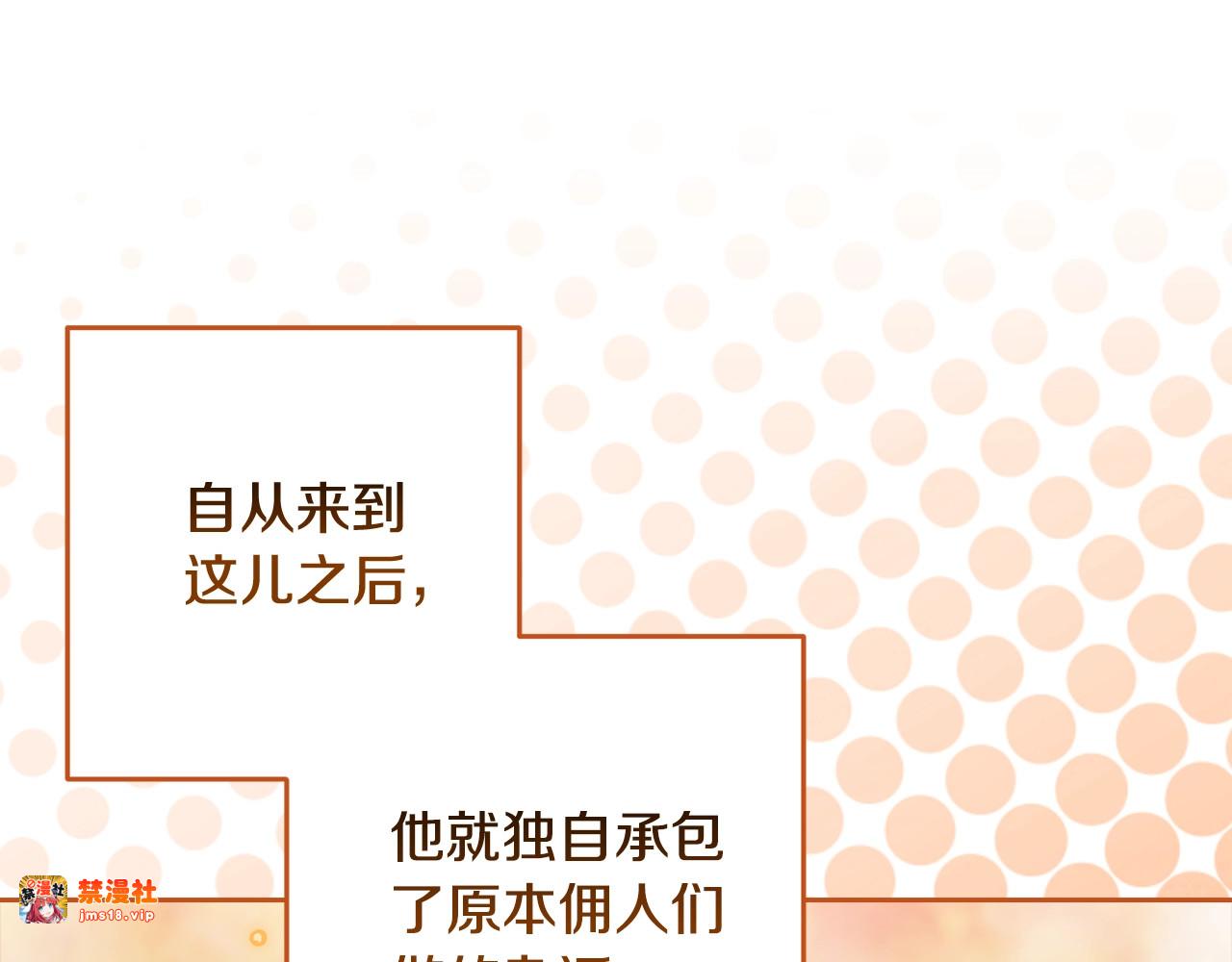 第70话 状态不佳 第 81 页