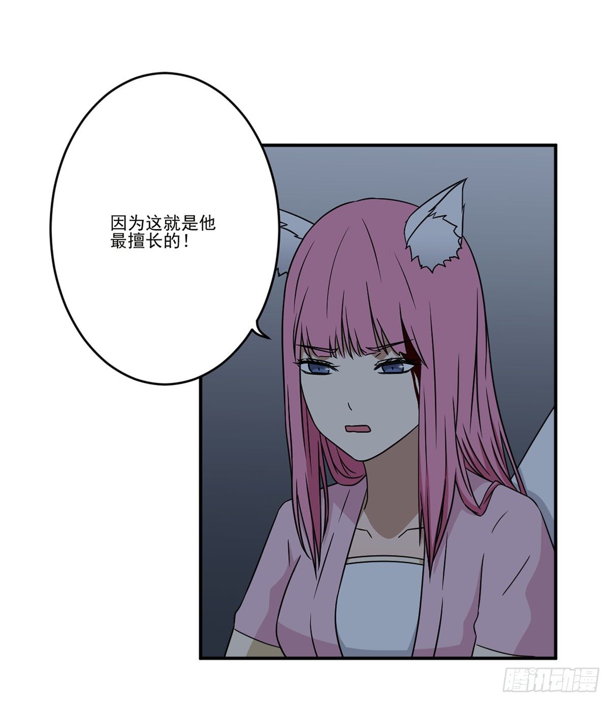 笨蛋 第 17 页