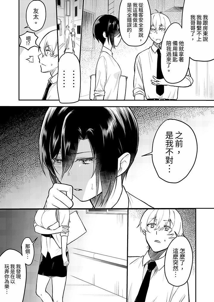 第9话 第 5 页