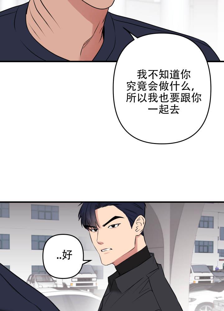 第4话 想钱想疯了 第 29 页