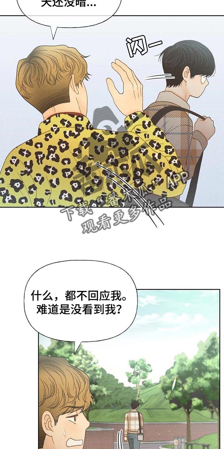 第35话 绝对不行 第 14 页