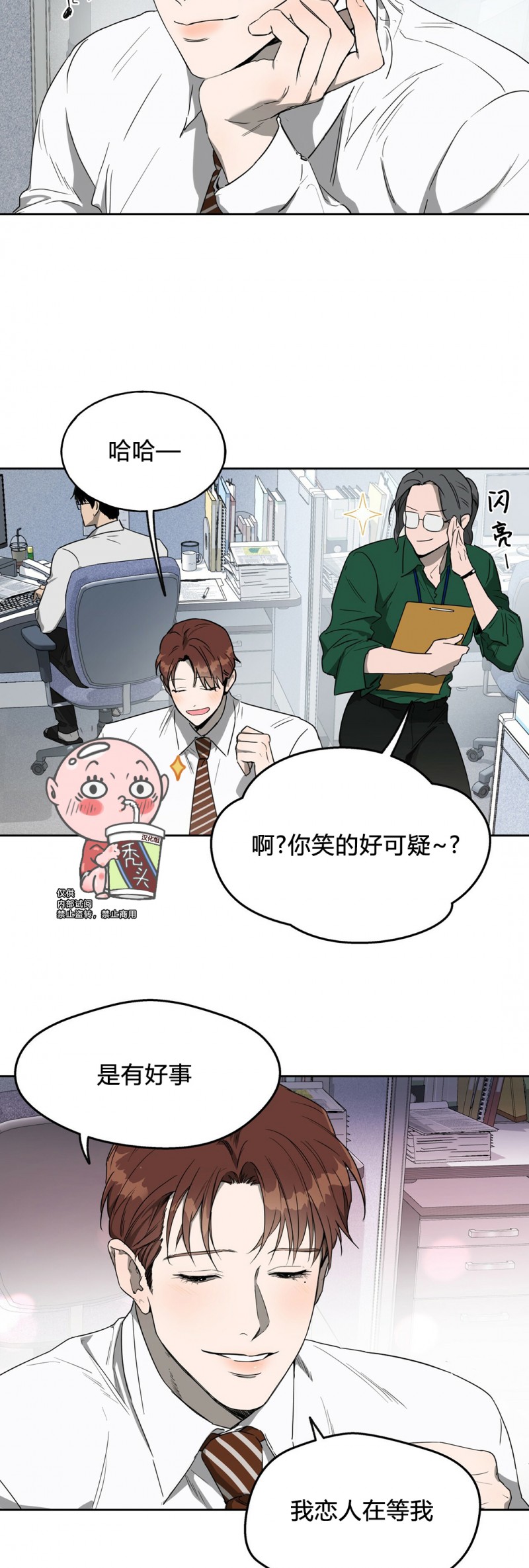 第11话 第 17 页