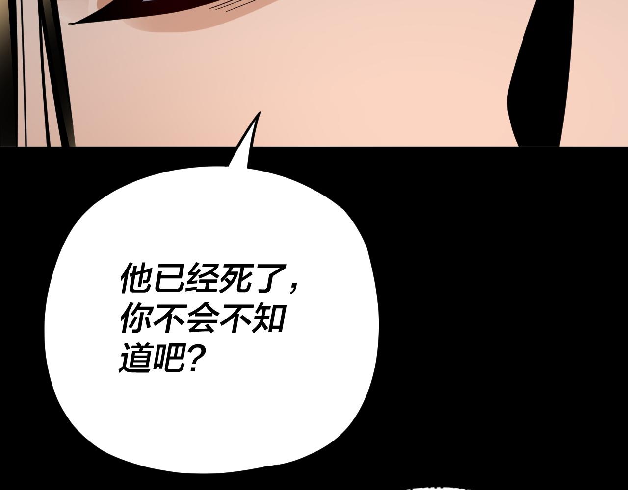第99话 圣女与魔头 第 19 页