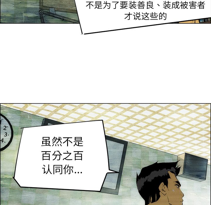 第54话 第 32 页