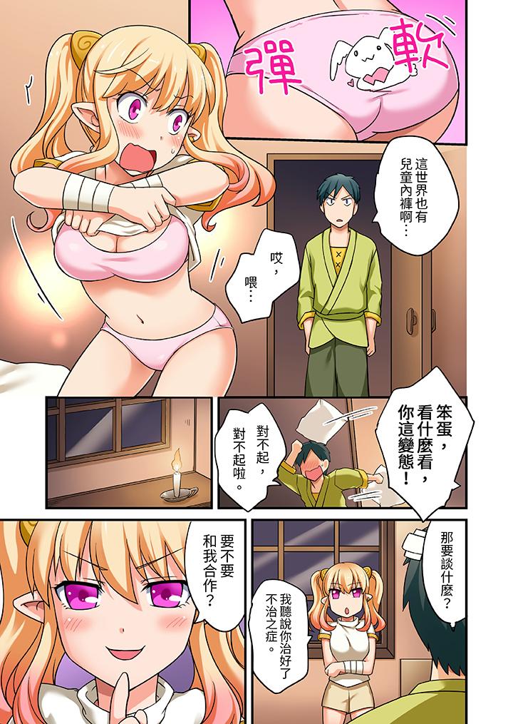 第5话 第 8 页