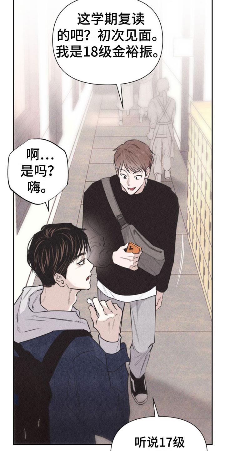 第1话 教授 第 24 页