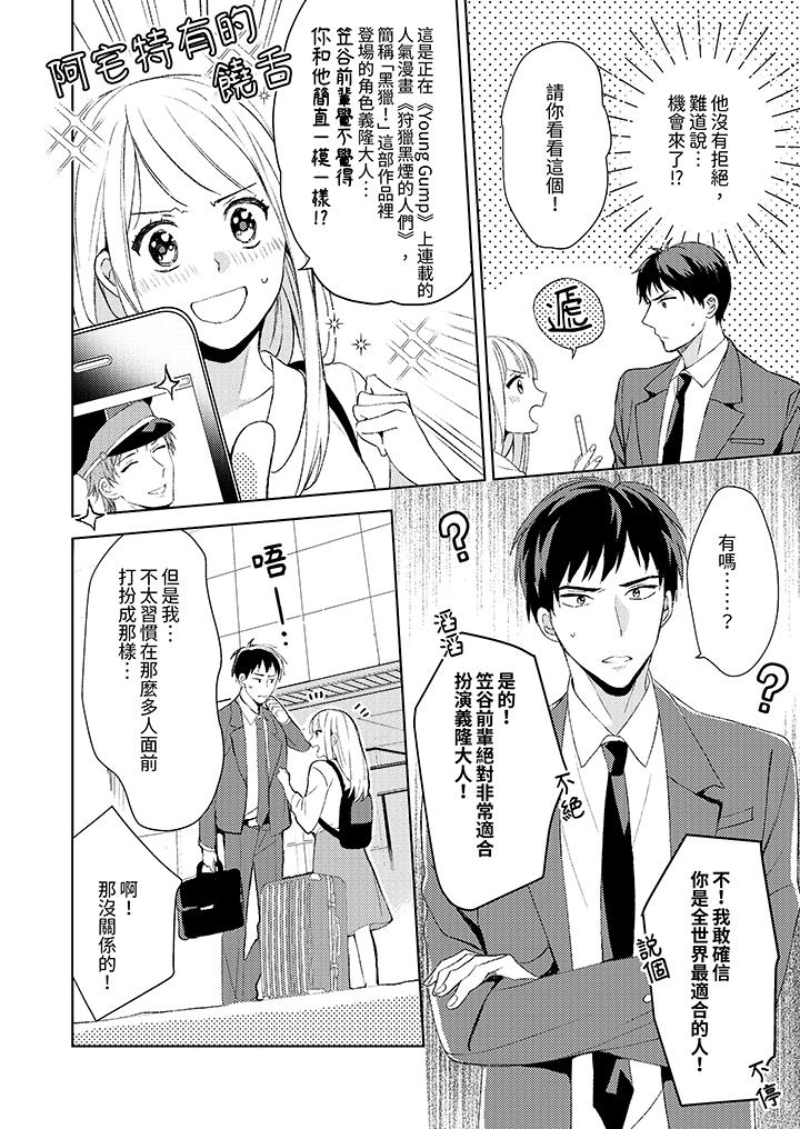 第3话 第 3 页