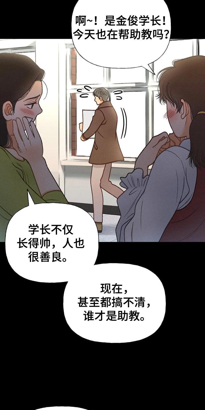 第94话 【第二季】钥匙 第 26 页