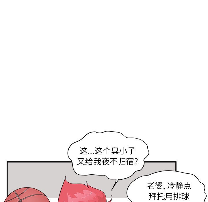 第102话 第 43 页