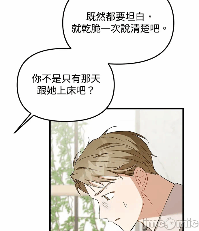 第3话第2话 第 130 页