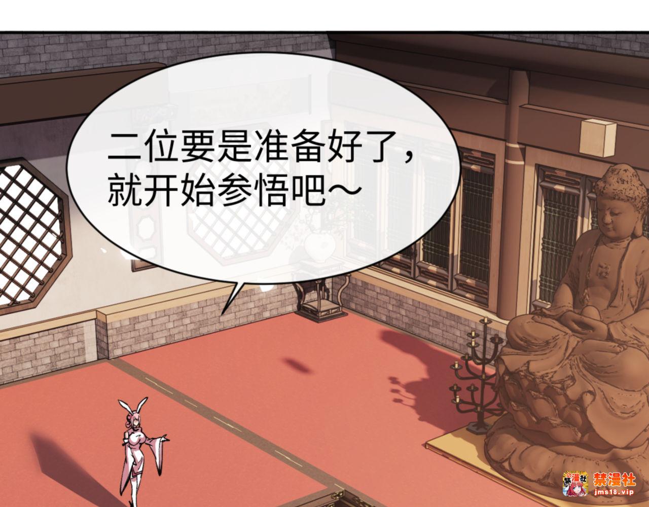 第73话 圣女口头感谢我可不行 第 105 页