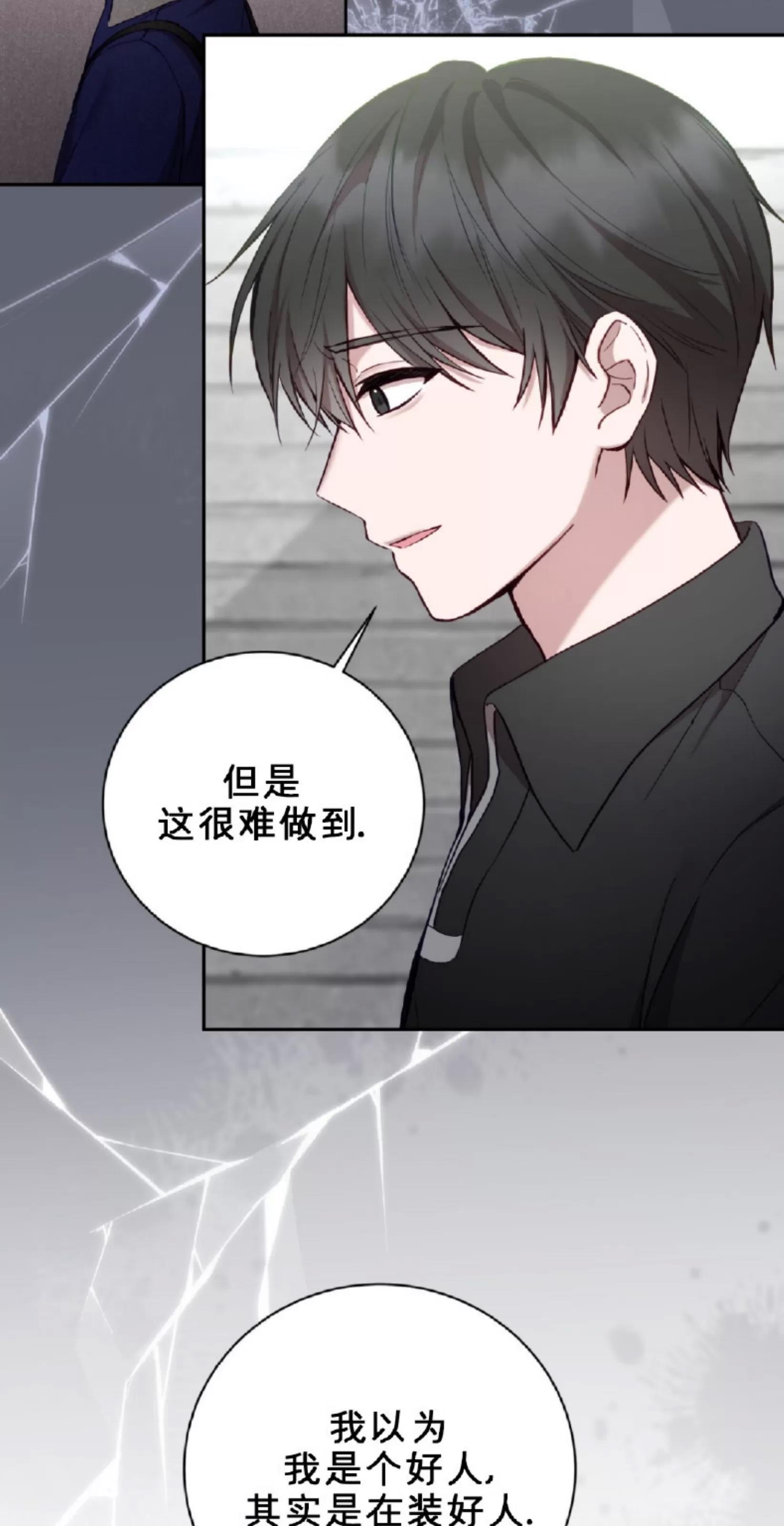 第12话 第 29 页