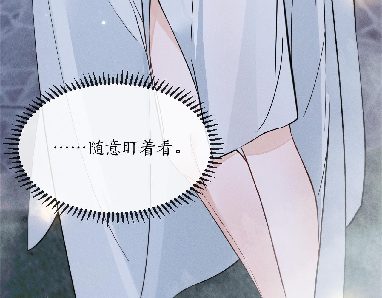 第43话 奇怪的想法 第 14 页