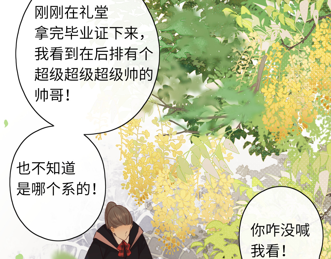 第57集 毕业典礼 第 47 页