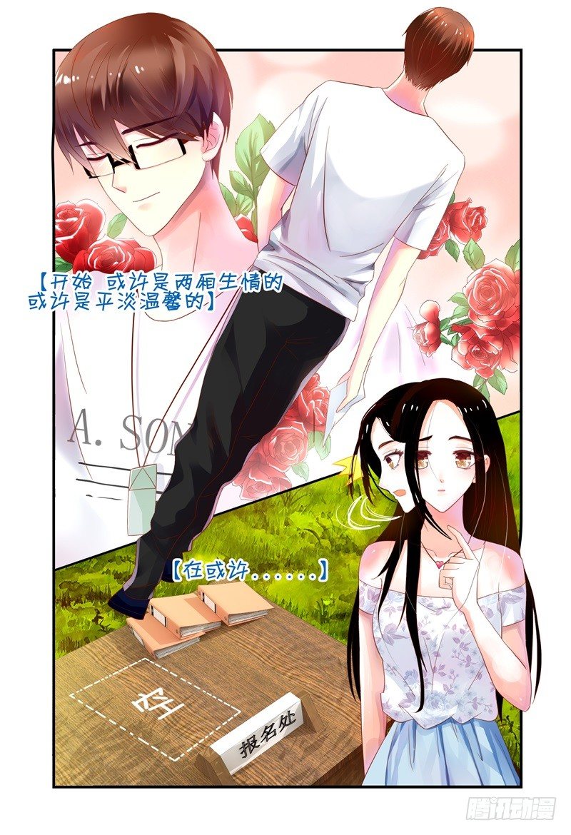 004关于恋爱的相遇 第 3 页