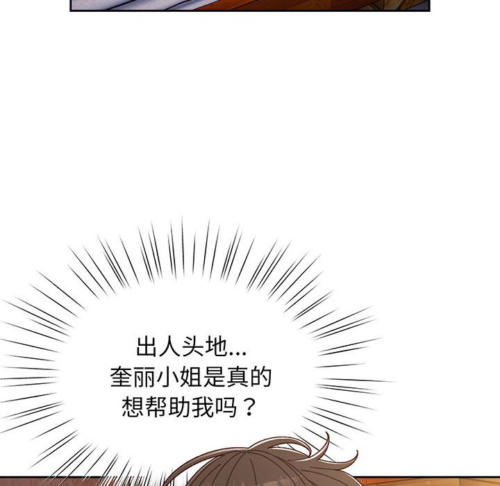 第6话 第 43 页