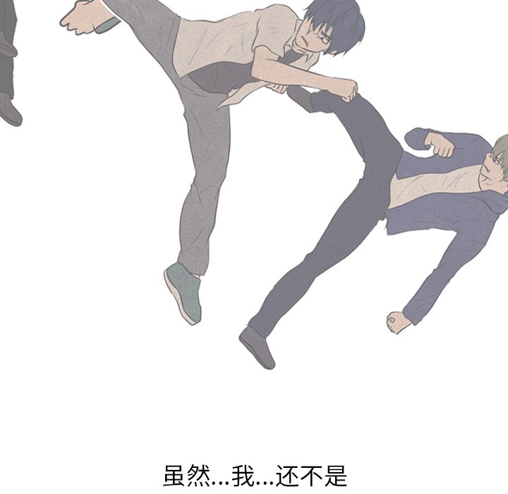 第87话 第 17 页