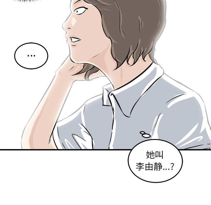 第1话 第 90 页