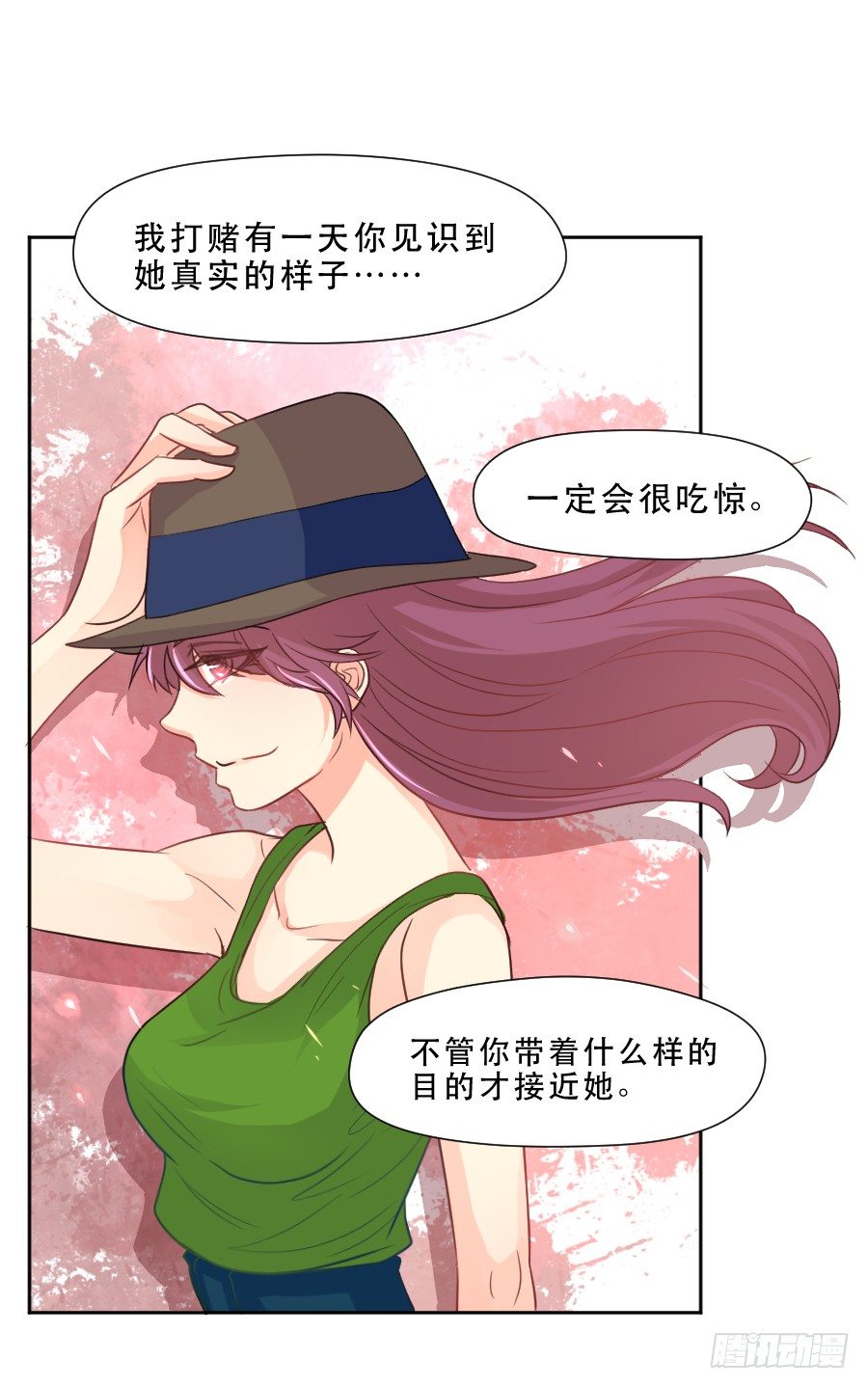 暗涌 第 17 页