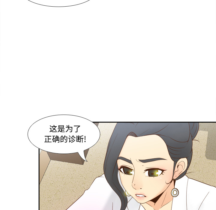 第26话 第 80 页
