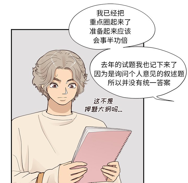 第105话 第 97 页