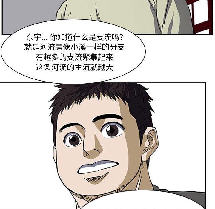 第27话 第 85 页