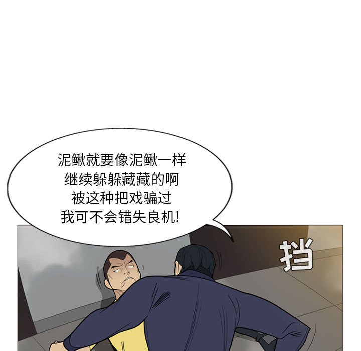 第4话 第 65 页