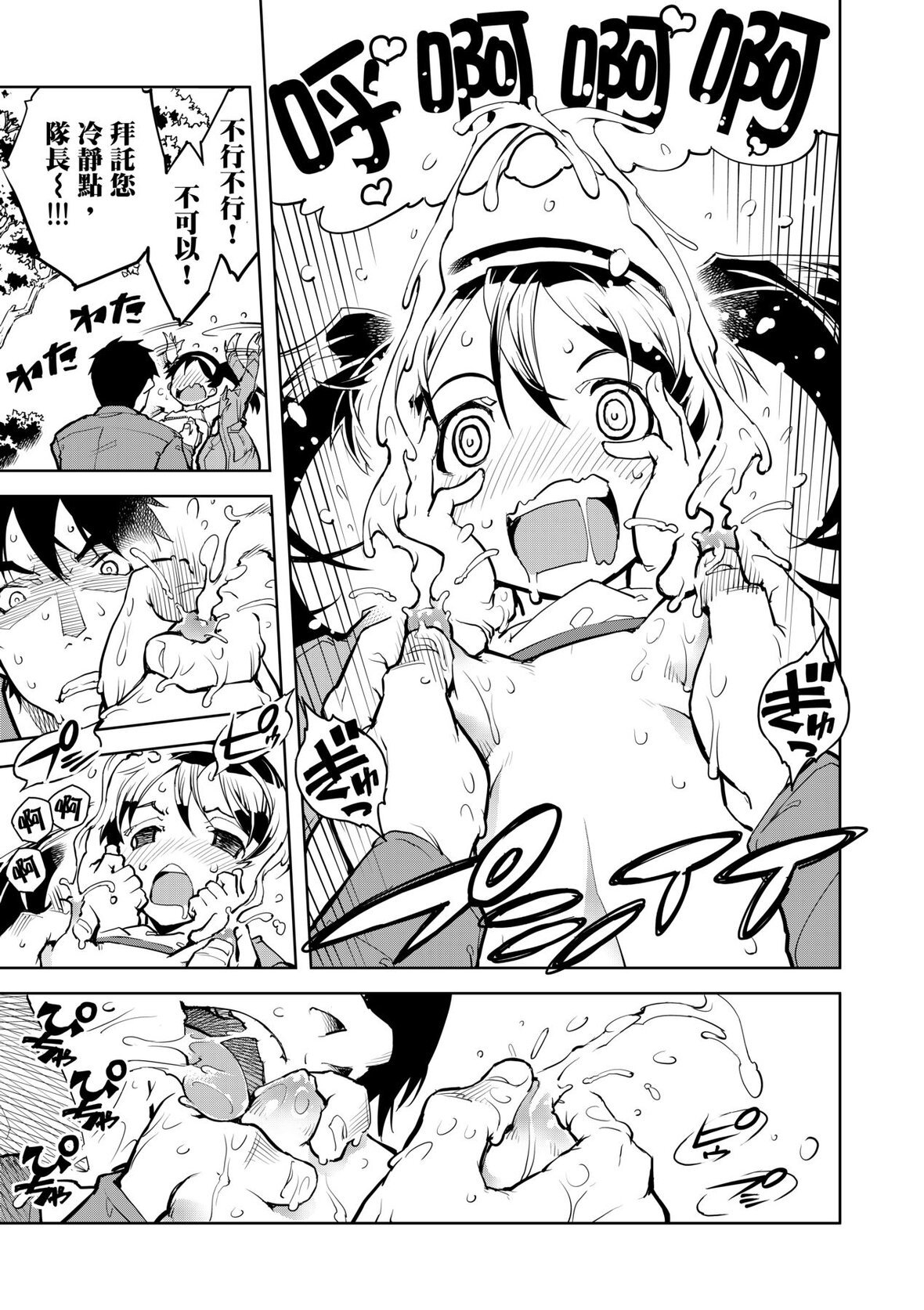 第1话 第 33 页