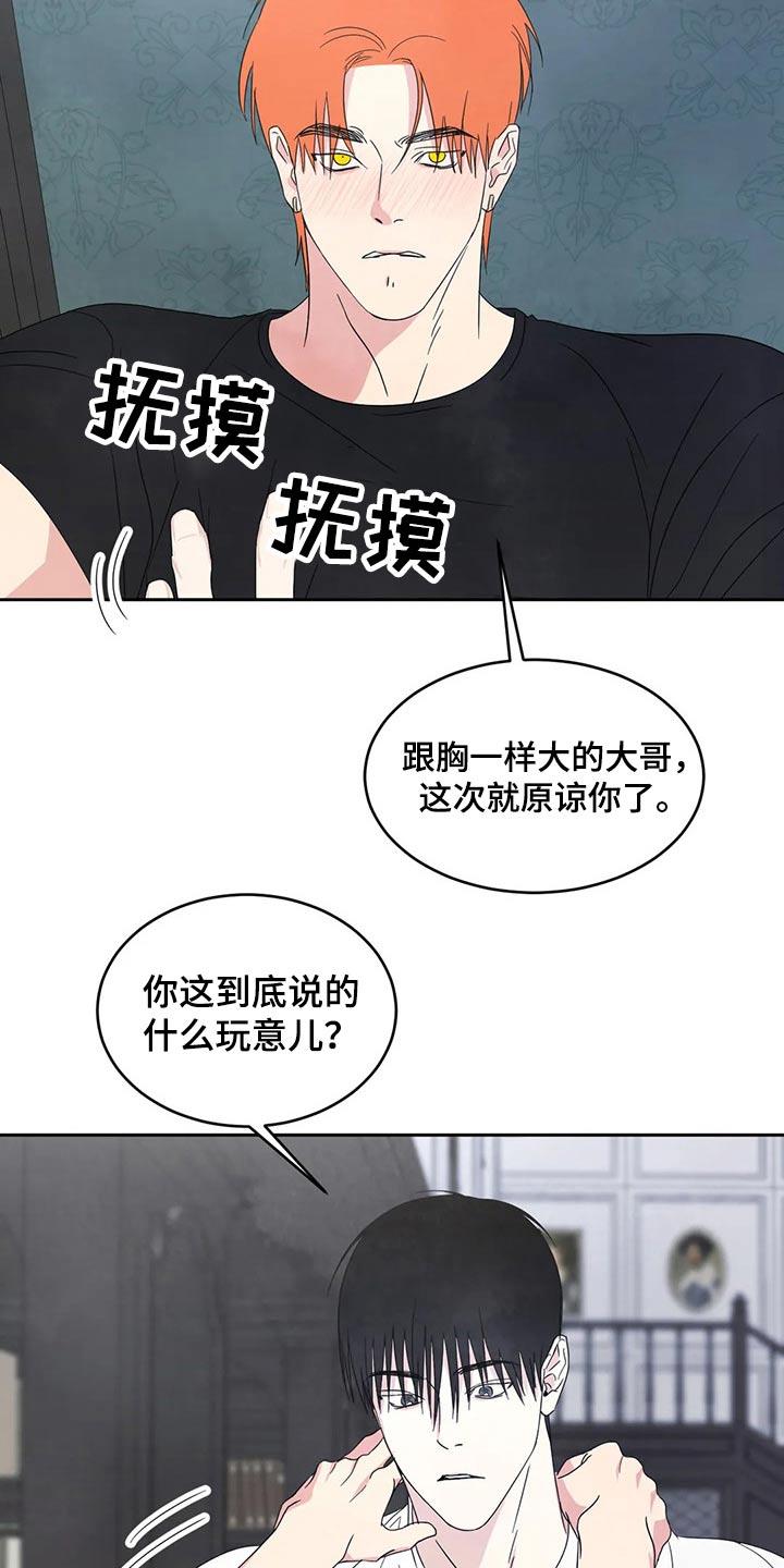 第56话 租金 第 7 页