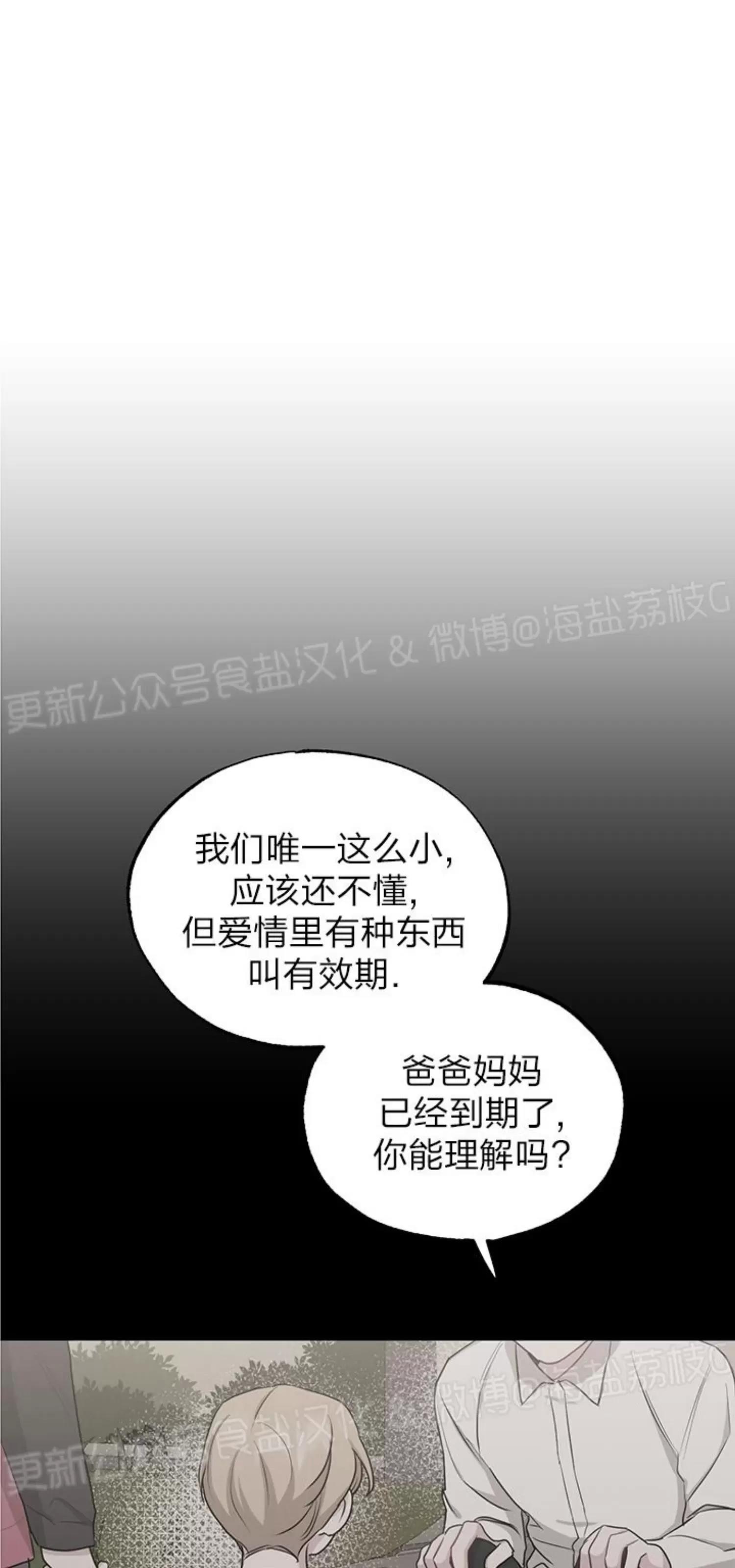 第31话 第 30 页