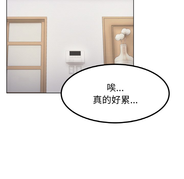 第30话 第 6 页