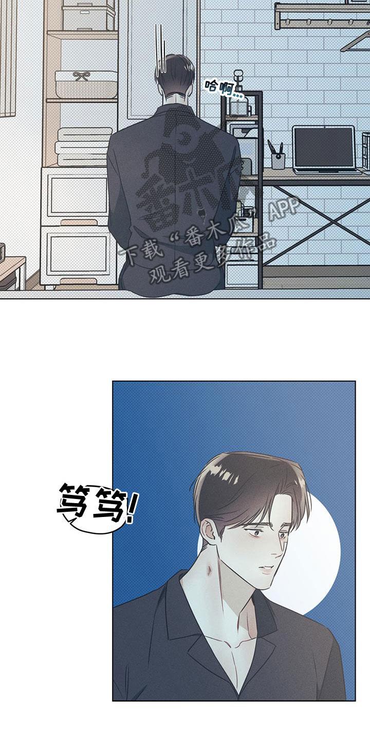 第50话 吐露心声 第 7 页
