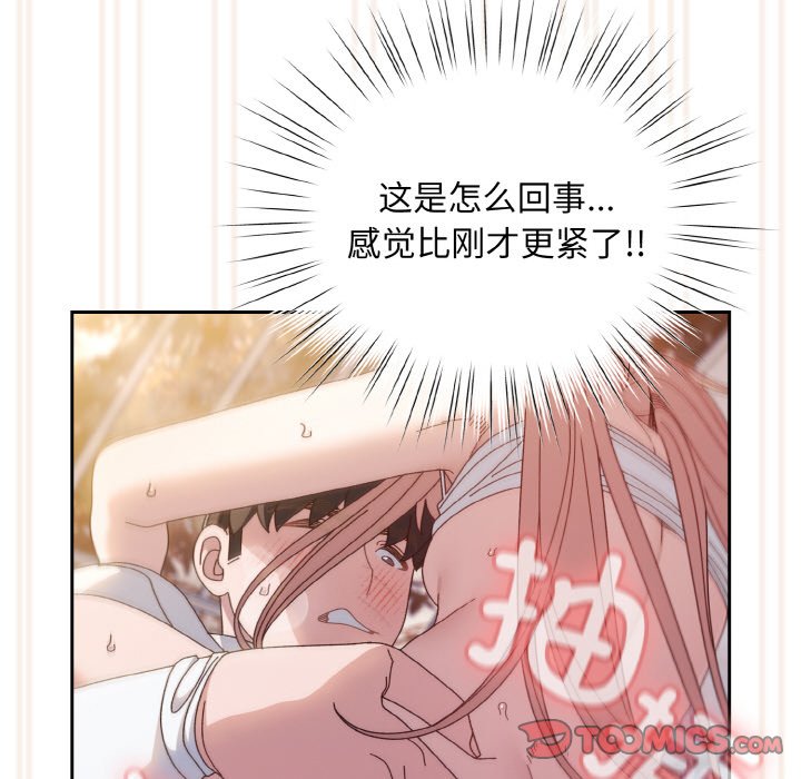 第14话 第 87 页