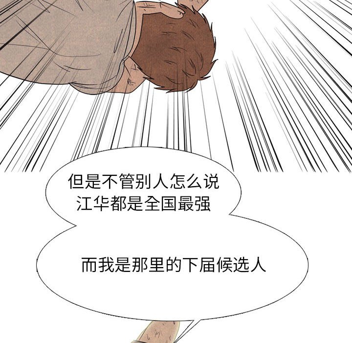 第299话 第 112 页