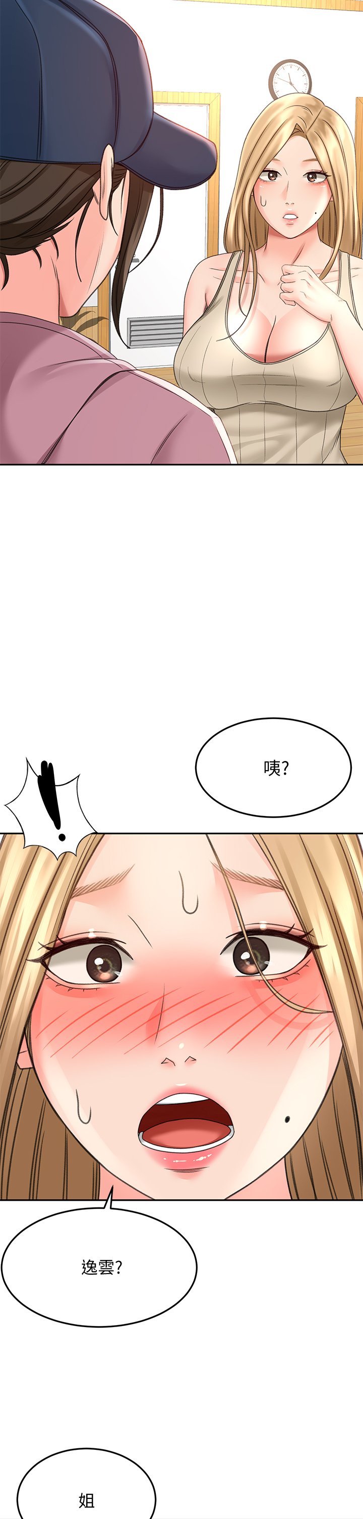 第29话 - 逸菲姐令人疯狂的嫩穴 第 38 页
