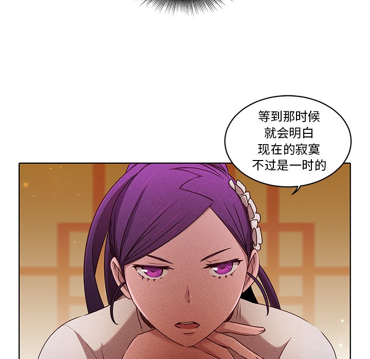 第31话 第 16 页
