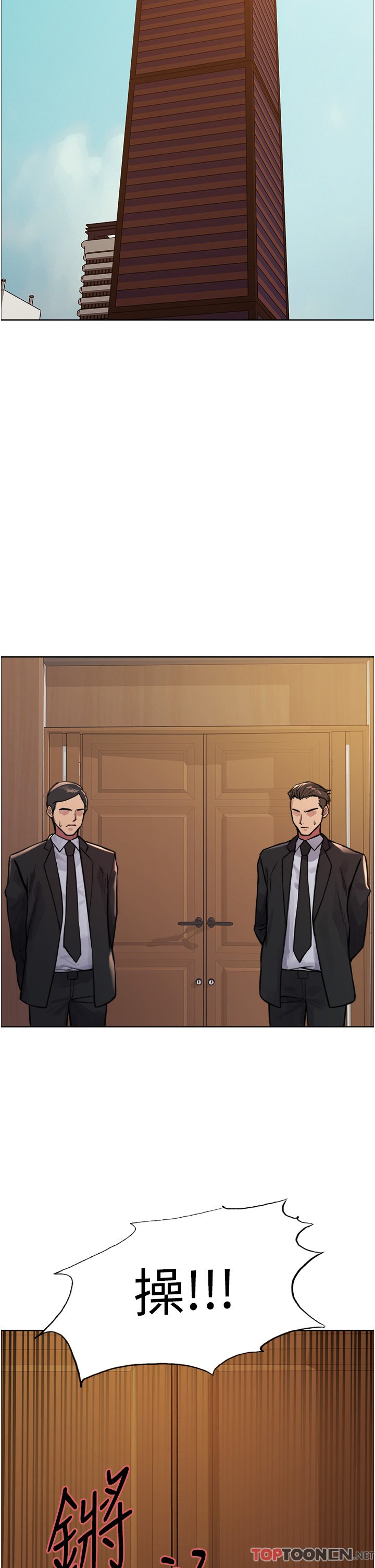 第65话 - 这是惩罚，不准兴奋! 第 7 页