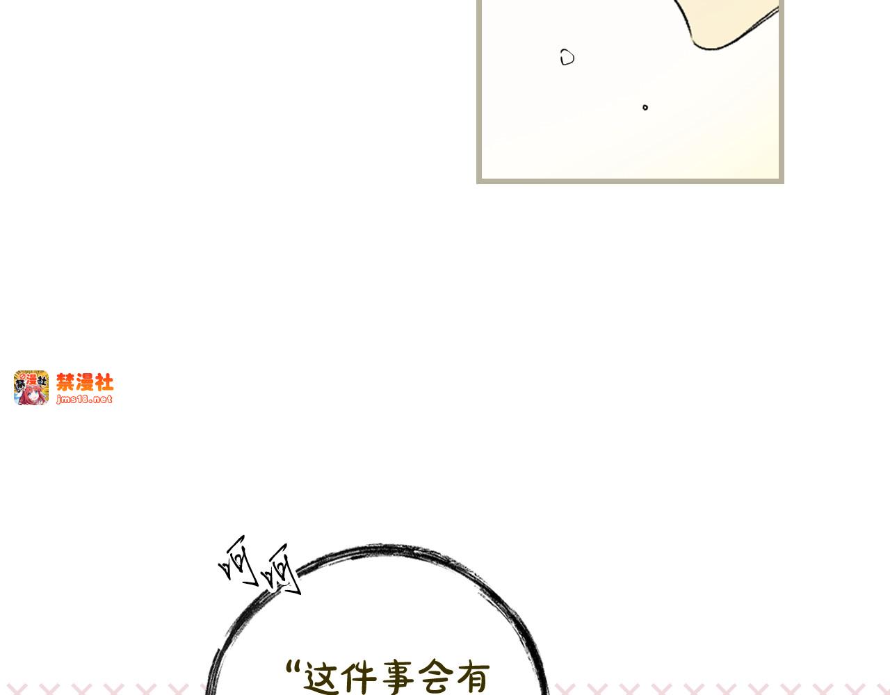 第37话 恶意降临 第 59 页