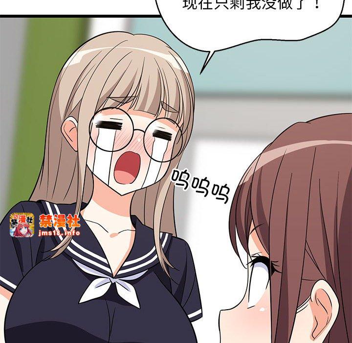 第15话 第 53 页