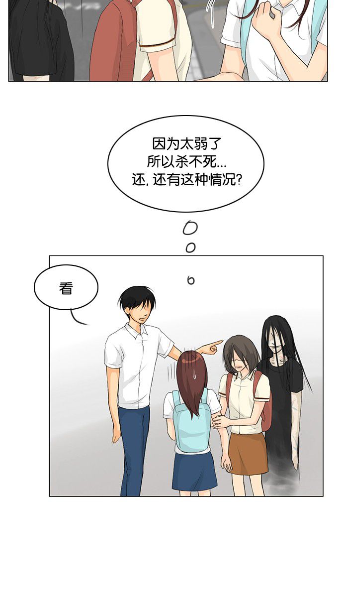 第35话 第 20 页