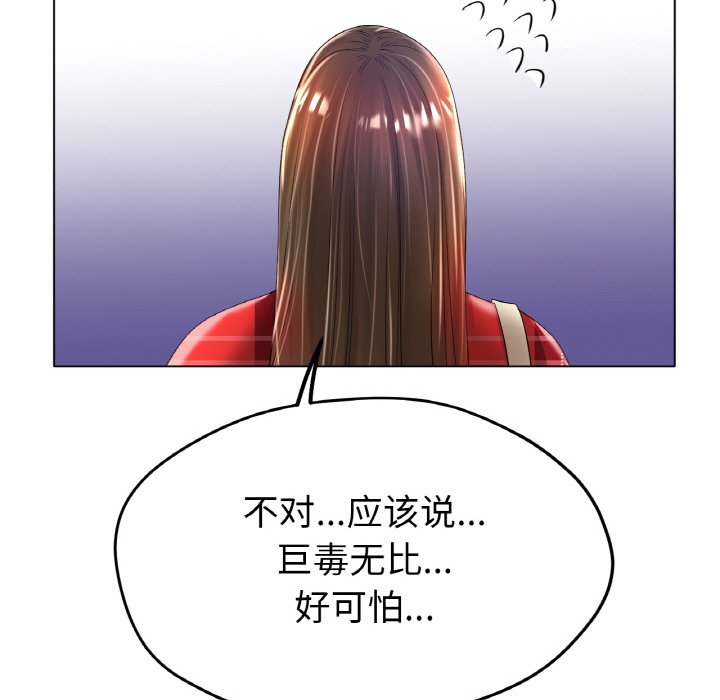 第24话 第 88 页