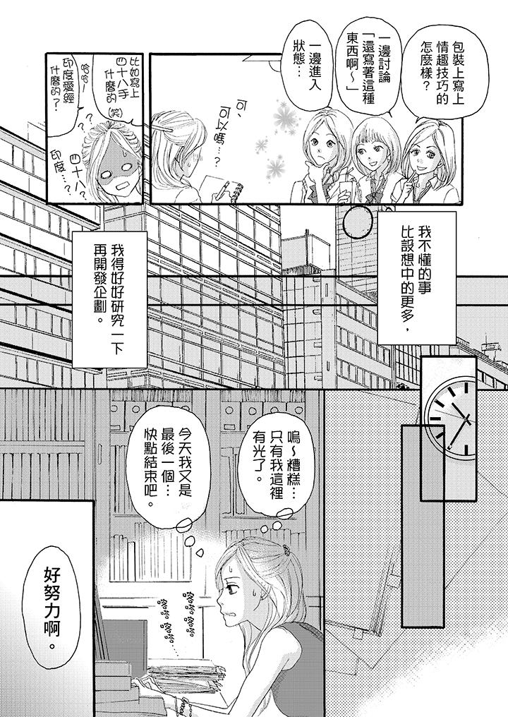 第5话 第 11 页
