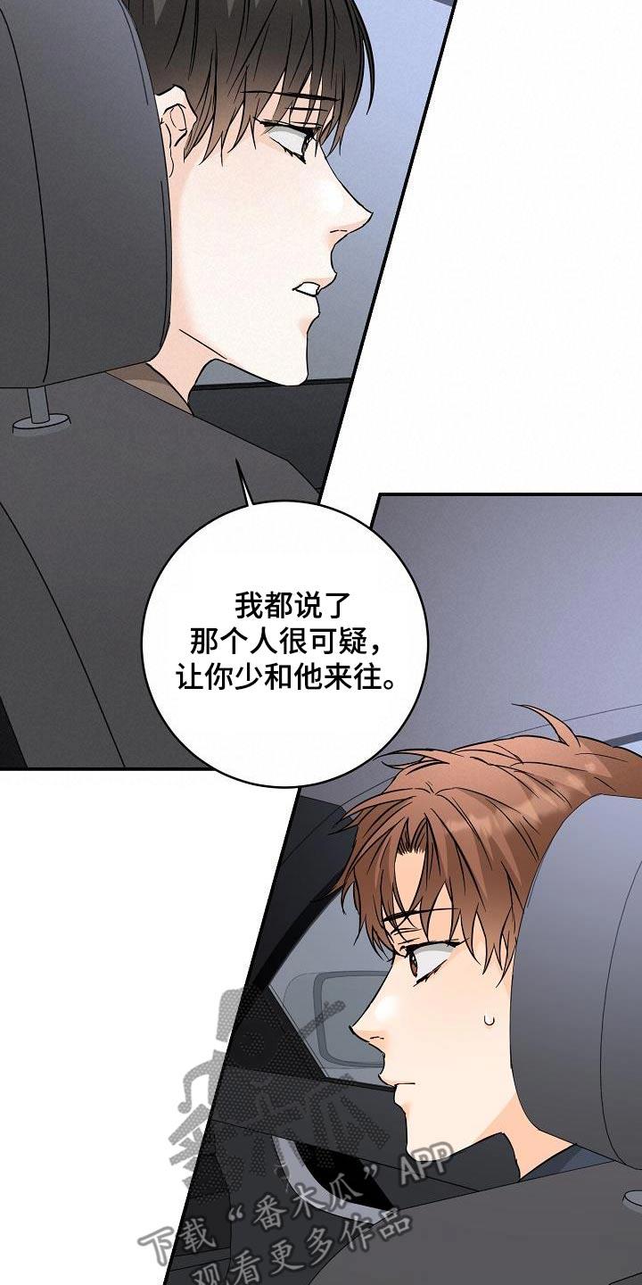 第125话 什么都可以 第 17 页